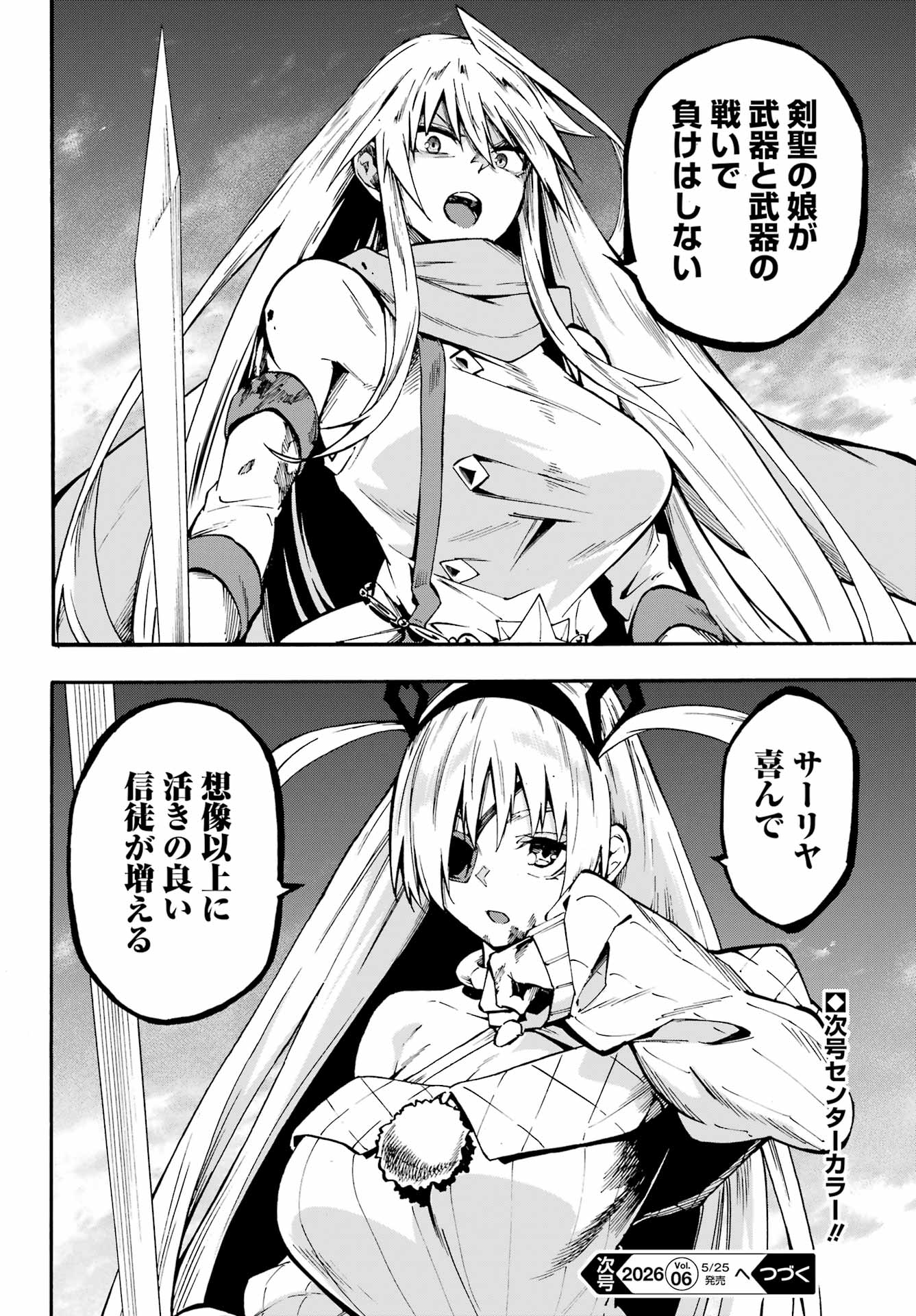 GOKUSOTSU KRAKEN Chap 44 - Pic 22