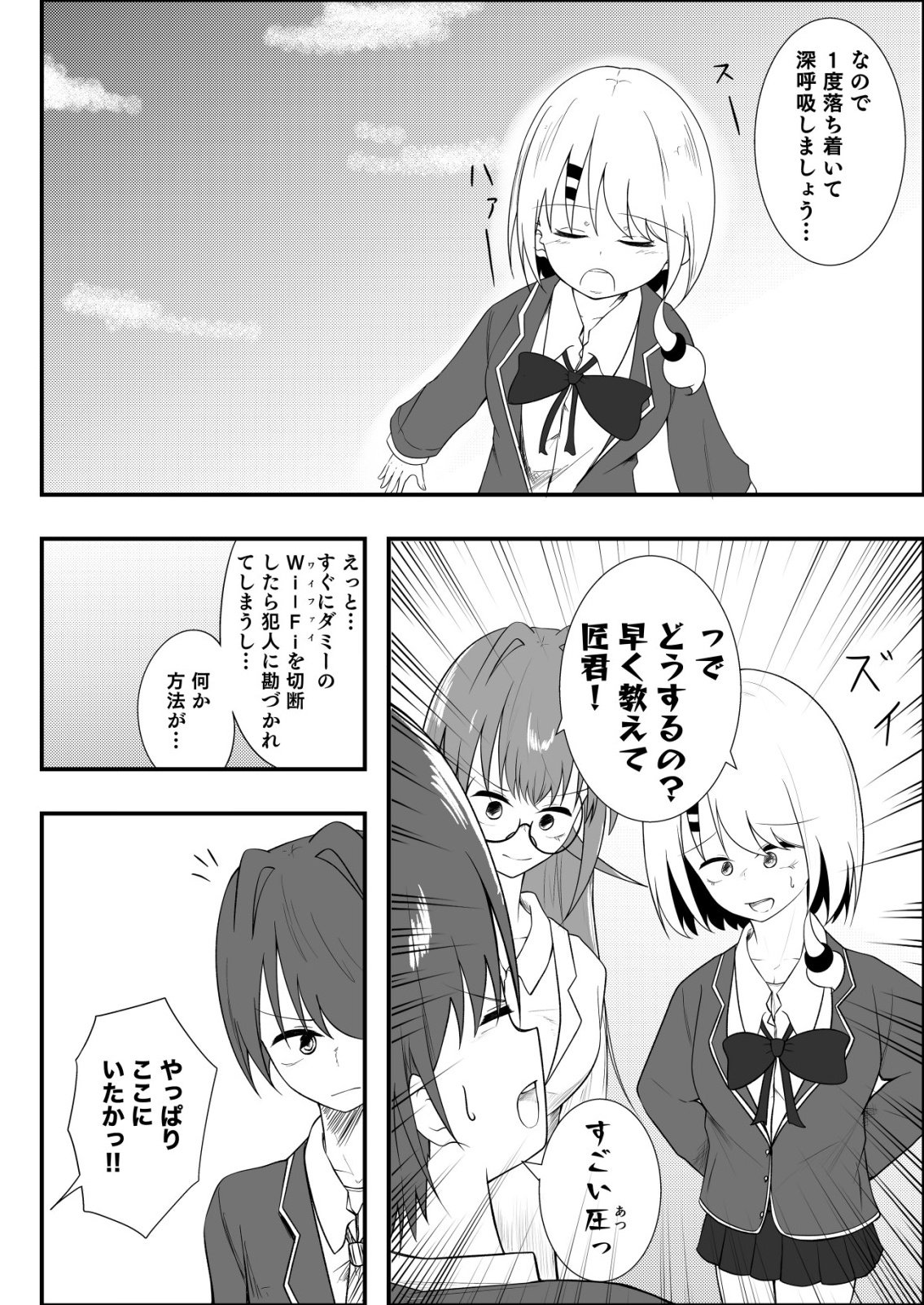 HIMITSU-BU -BOKU TO SENSEI NO HIMITSU NO BUKATSU- RAW Chapter 11 page 16 - nihonkuni.com