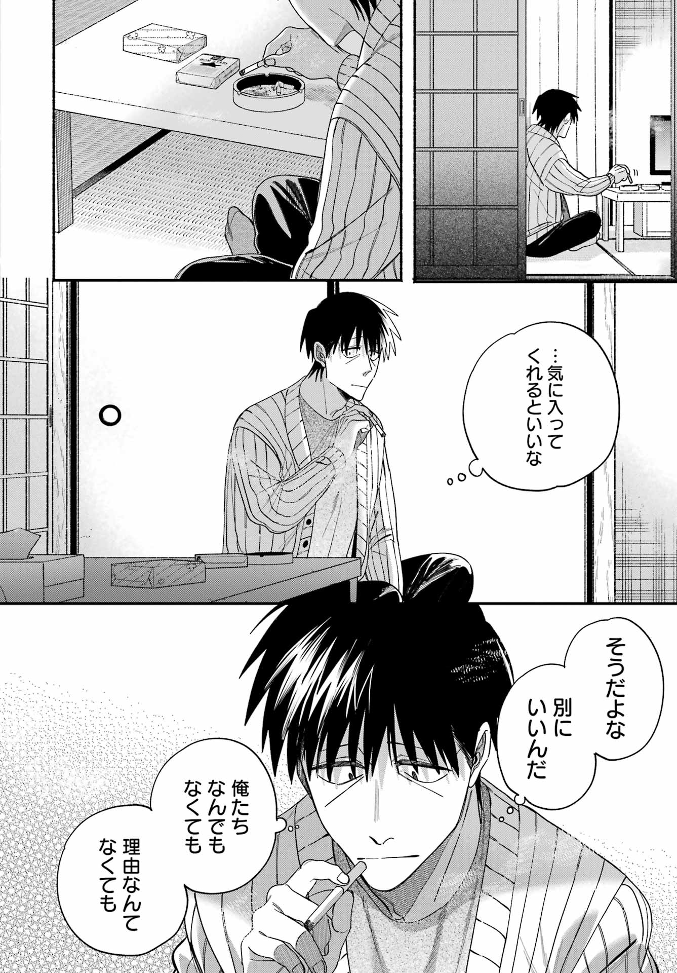 SUPER NO URA DE YANI SUU HANASHI Chap 60 - Pic 10