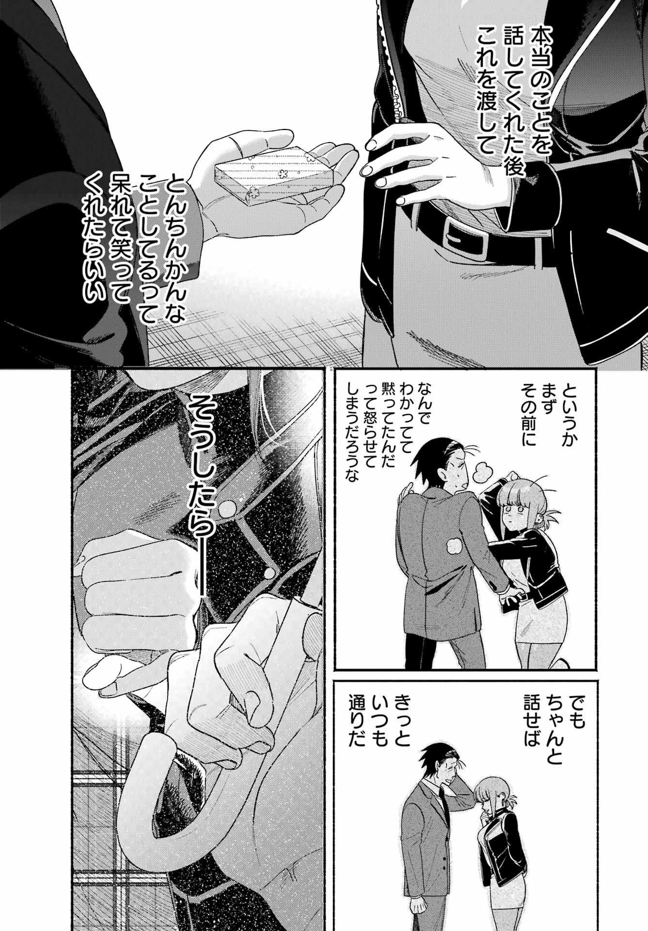 SUPER NO URA DE YANI SUU HANASHI Chap 60 - Pic 11
