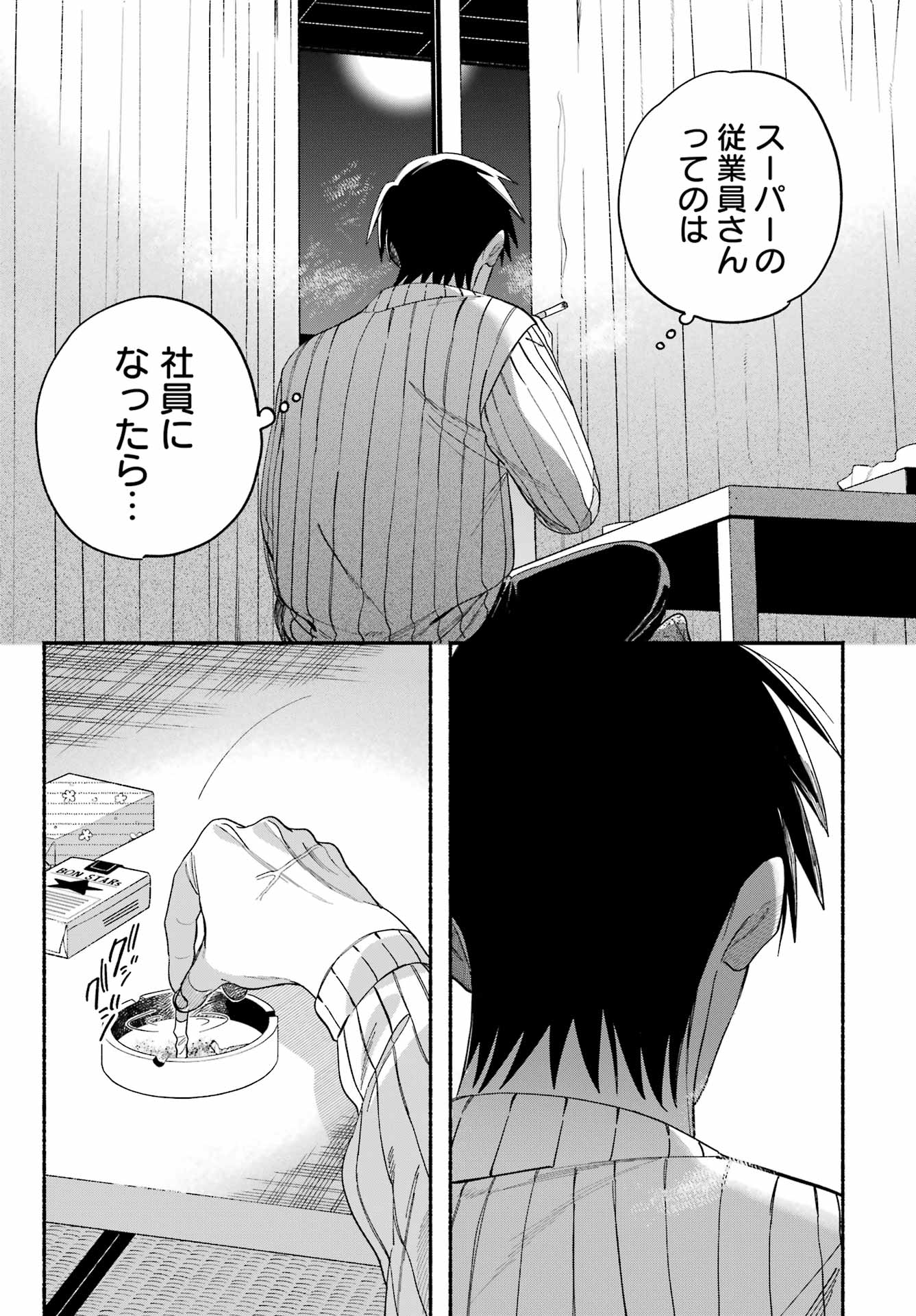 SUPER NO URA DE YANI SUU HANASHI Chap 60 - Pic 13