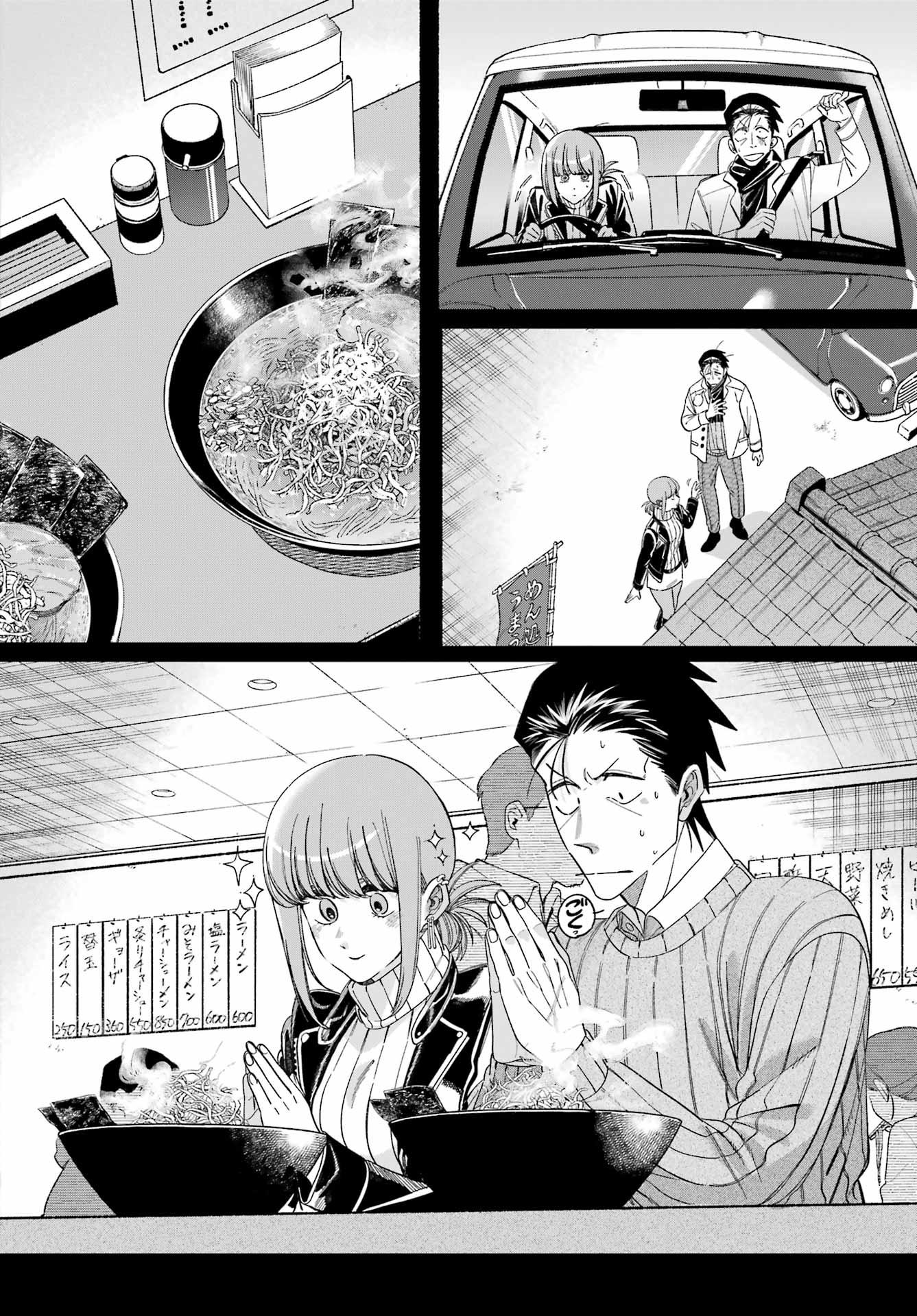 SUPER NO URA DE YANI SUU HANASHI Chap 60 - Pic 18