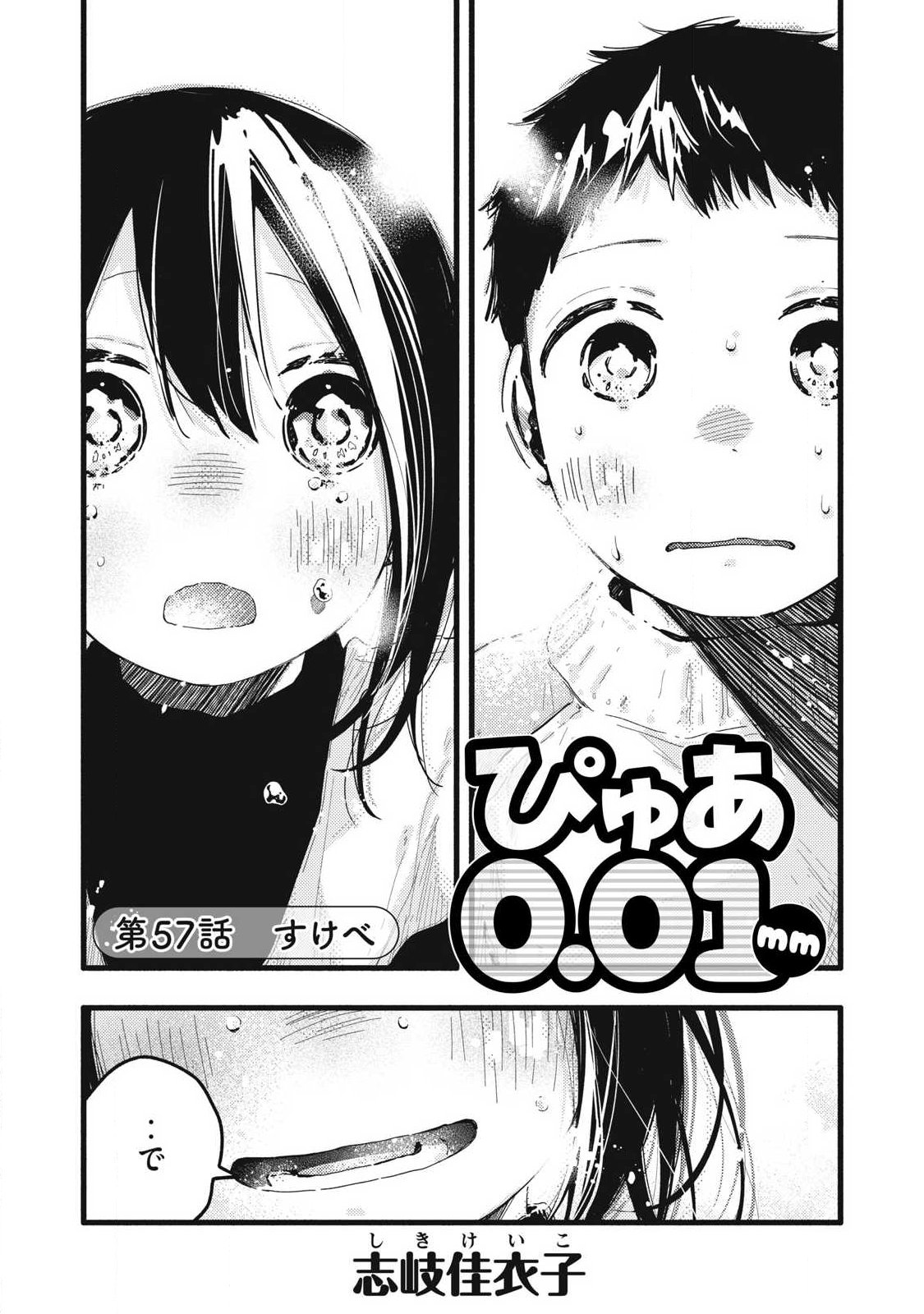 Read PYUĀ 0.01 MM Chapter 57 [High Quality / Full] - Page 1 - nicomanga.com
