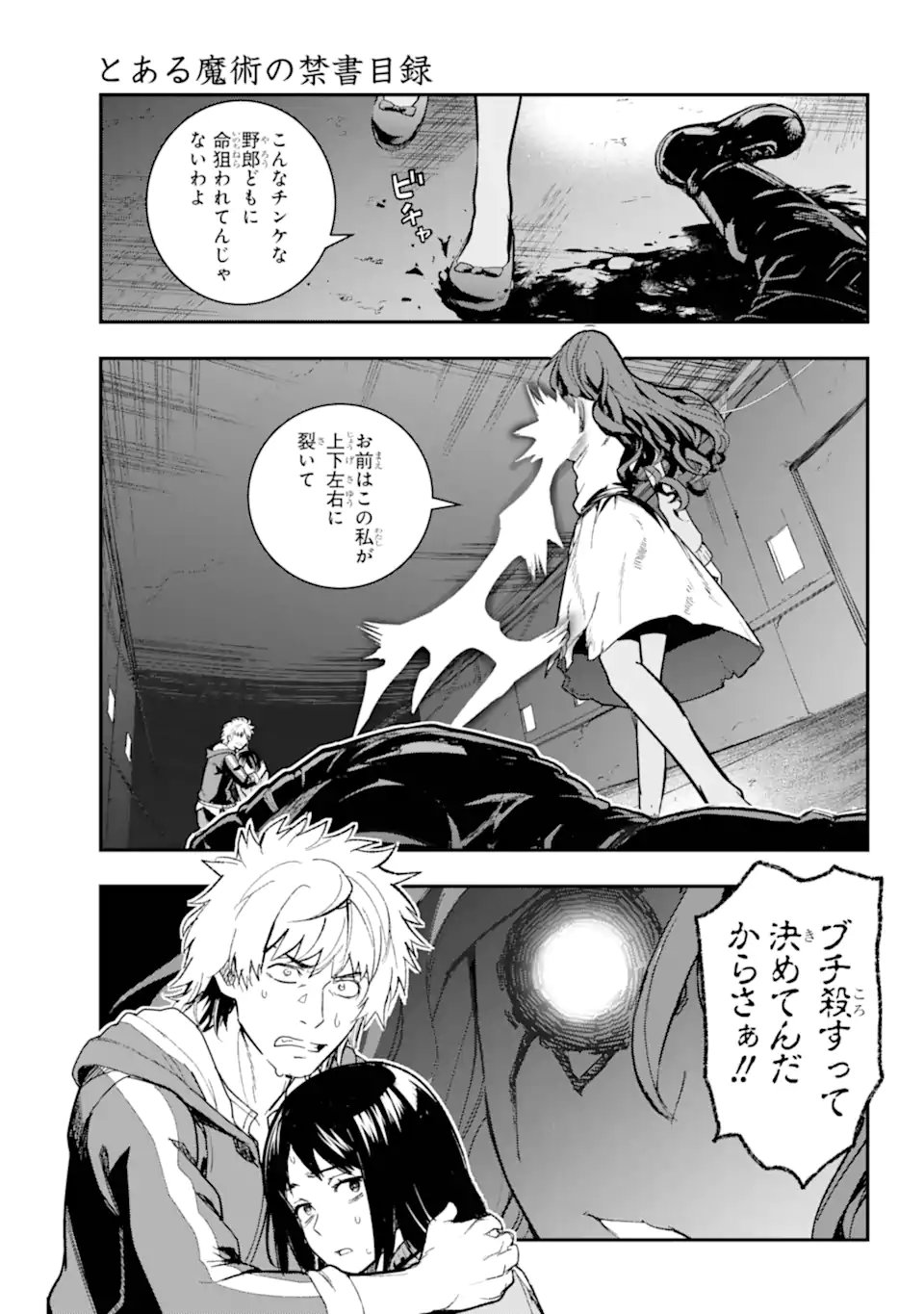 TOARU MAJUTSU NO KINSHO MOKUROKU - RAW Chapter 208 page 1 - nihonkuni.com