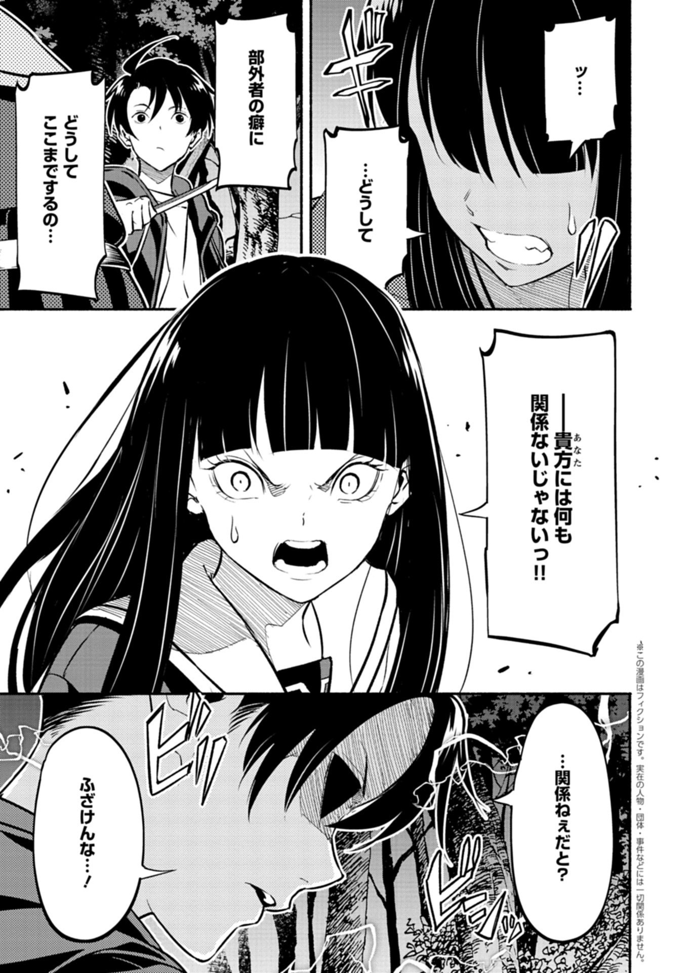 ISEKAI KARA KIKAN SHITARA CHIKYUU MO KANARI FANTASY DESHITA. ATO, MAKE HEROINE DOMO KOCCHI MINNA. Chap 11.2 - Pic 1