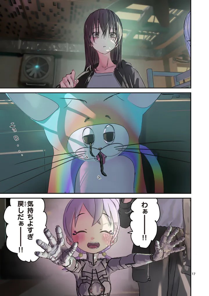 GALAXY POO-CHAN: UCHUU NO HAJIKKO DE KONNICHIWA Chapter 6.2 page 1 - nihonkuni.com