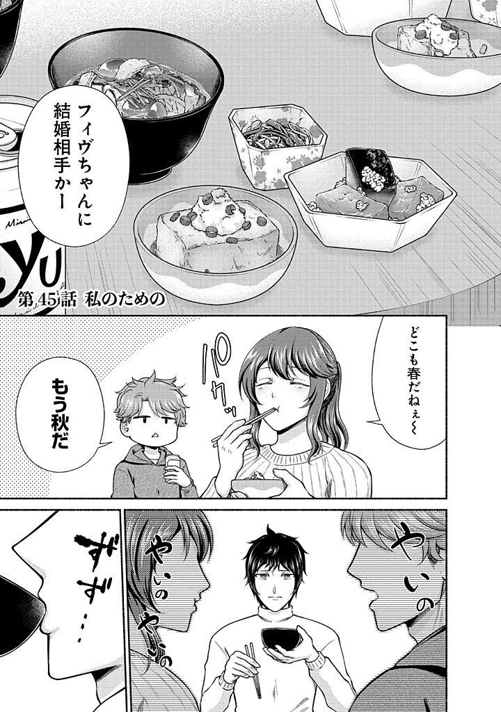 Read KITCHEN CAR DELI-JOY Chapter 45 [High Quality / Full] - Page 1 - nicomanga.net
