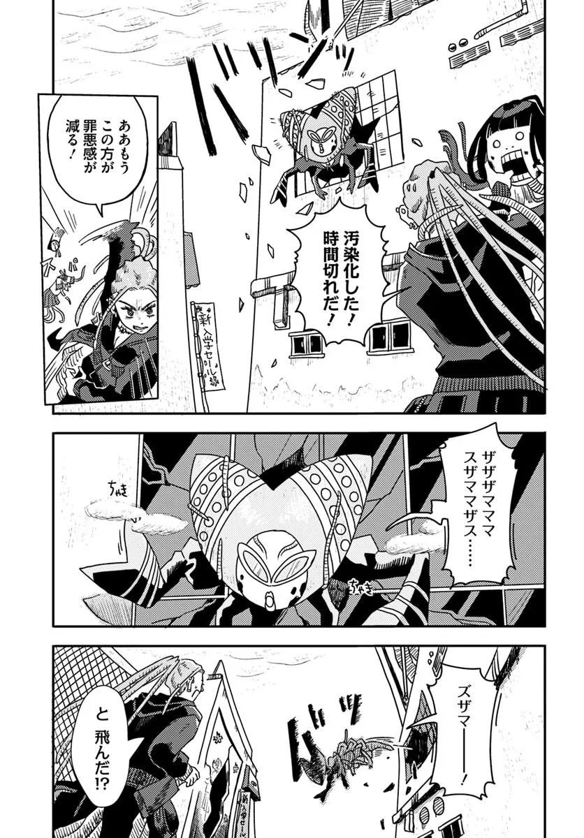 Read ISEKAI MEIKYUU NO MAIGO-CHAN Chapter 6.2 [High Quality / Full] - Page 1 - nicomanga.net