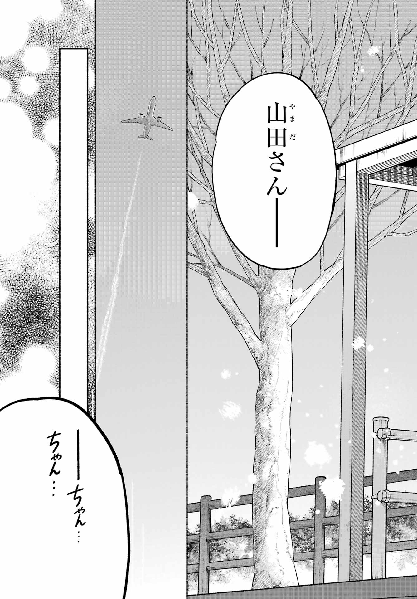 SUPER NO URA DE YANI SUU HANASHI Chap 60 - Pic 23