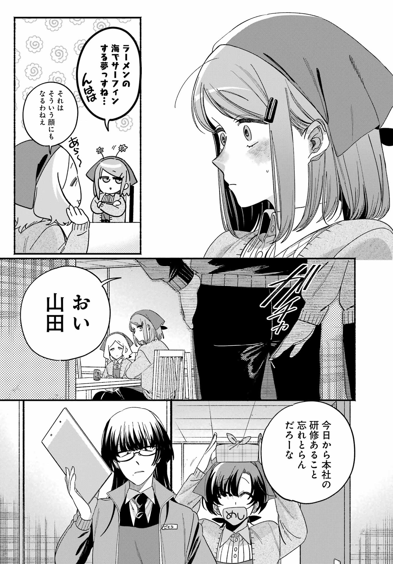 SUPER NO URA DE YANI SUU HANASHI Chap 60 - Pic 25