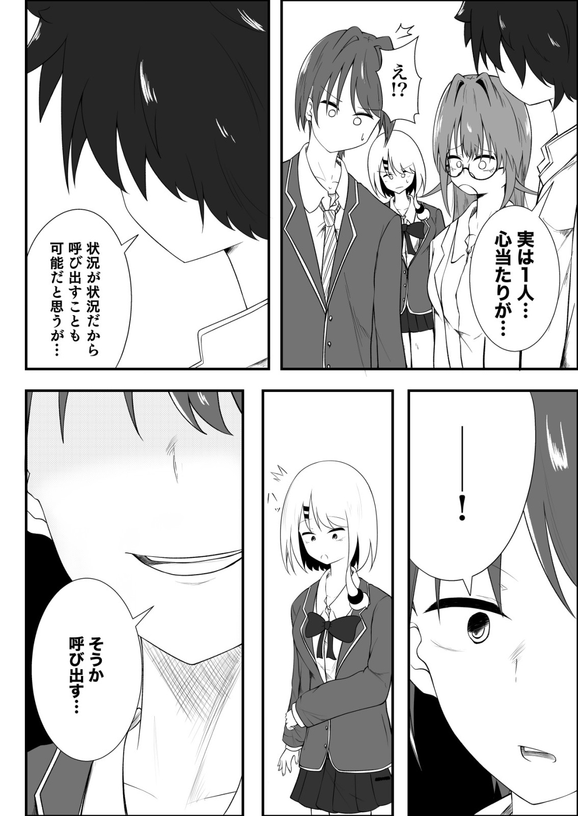 HIMITSU-BU -BOKU TO SENSEI NO HIMITSU NO BUKATSU- RAW Chapter 11 page 20 - nihonkuni.com