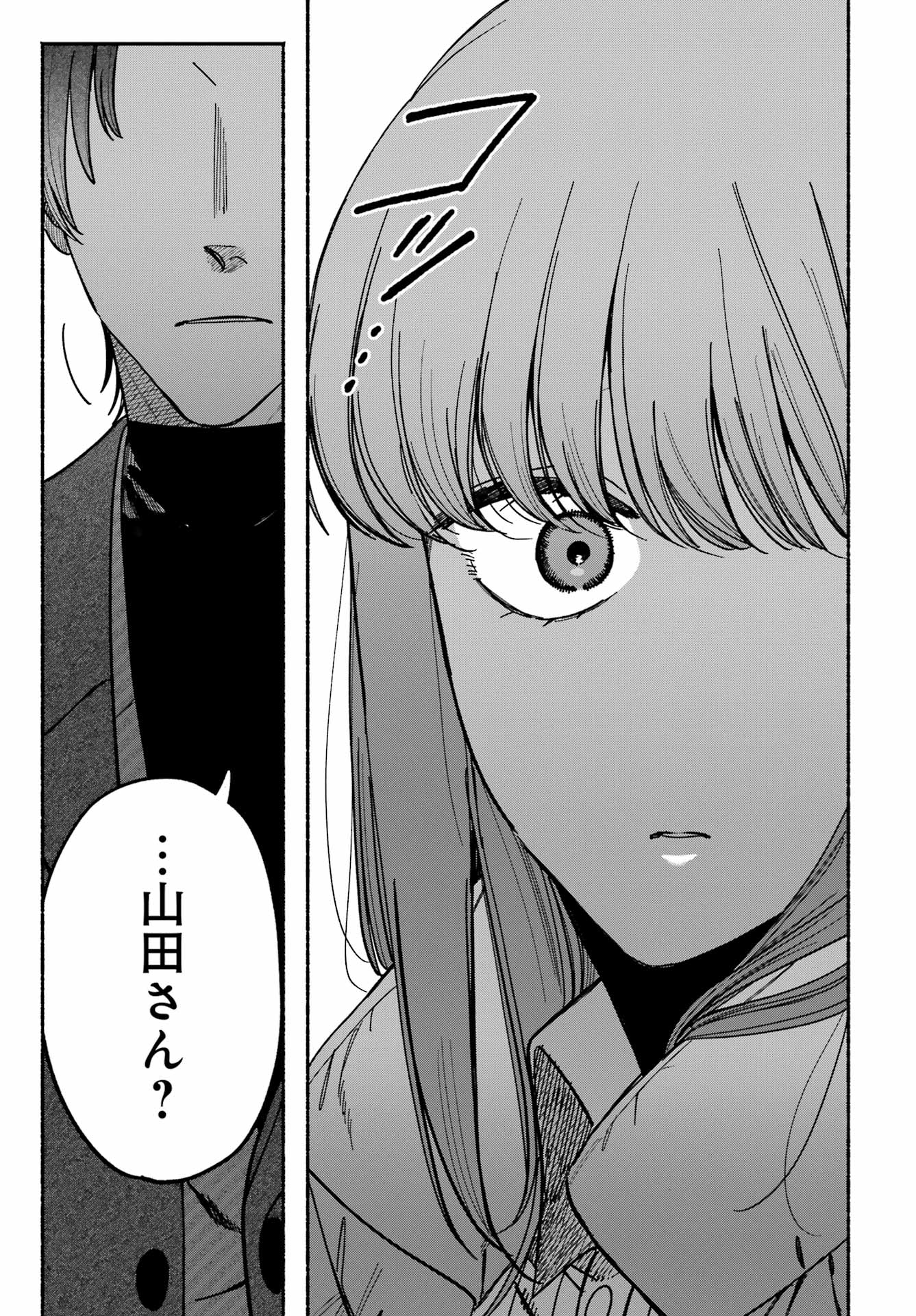 SUPER NO URA DE YANI SUU HANASHI Chap 60 - Pic 33