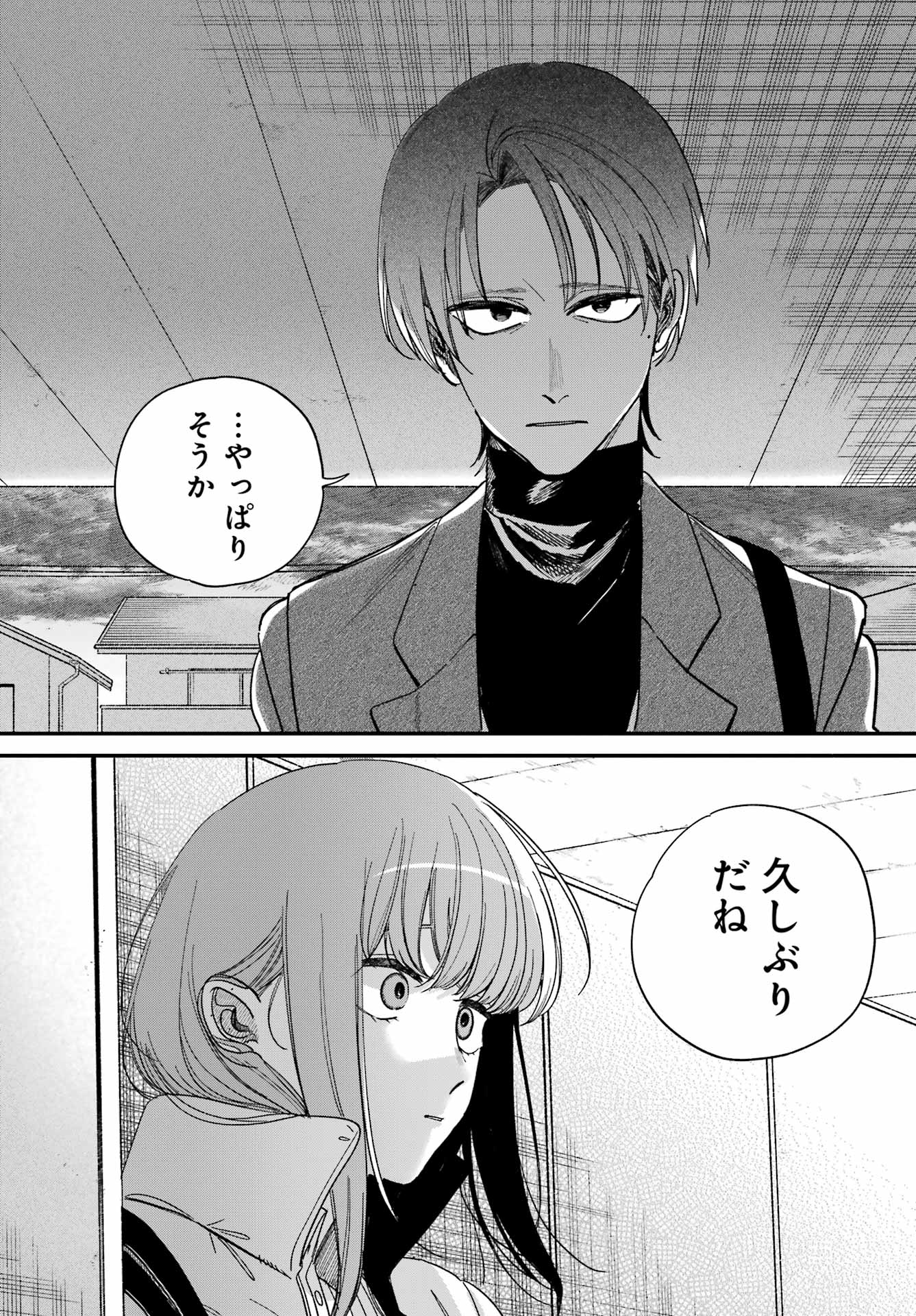 SUPER NO URA DE YANI SUU HANASHI Chap 60 - Pic 34