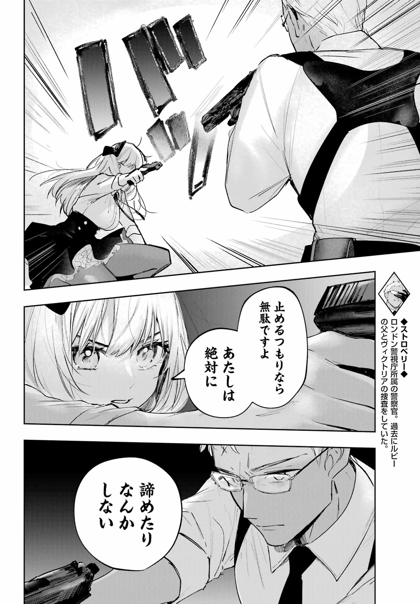 RUBY ON THE CAKE: HITOKUI MAJO NO BANSANKAI Chapter 22 page 6 - nihonkuni.com