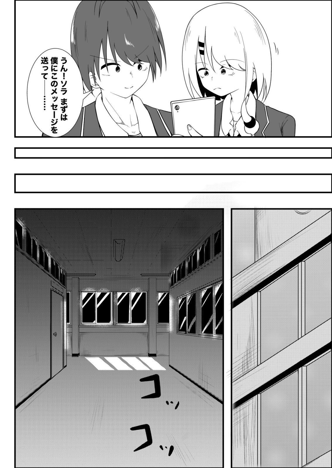 HIMITSU-BU -BOKU TO SENSEI NO HIMITSU NO BUKATSU- RAW Chapter 11 page 22 - nihonkuni.com