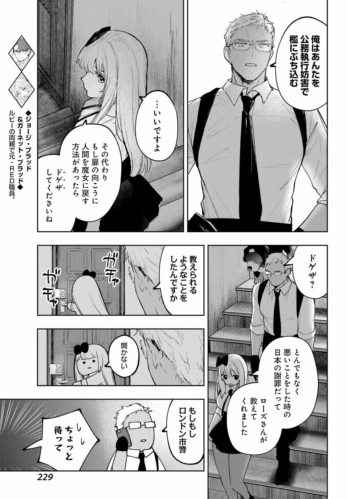 RUBY ON THE CAKE: HITOKUI MAJO NO BANSANKAI Chapter 22 page 13 - nihonkuni.com