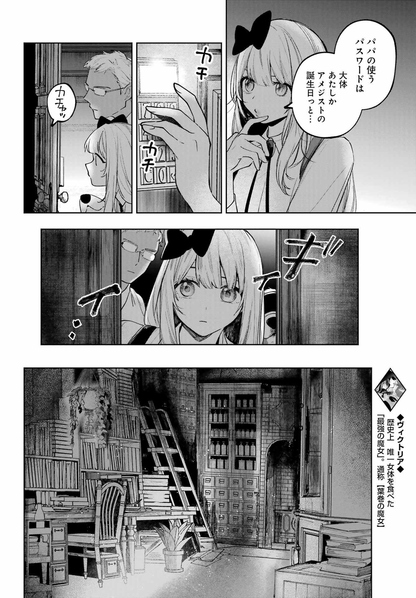 RUBY ON THE CAKE: HITOKUI MAJO NO BANSANKAI Chapter 22 page 14 - nihonkuni.com