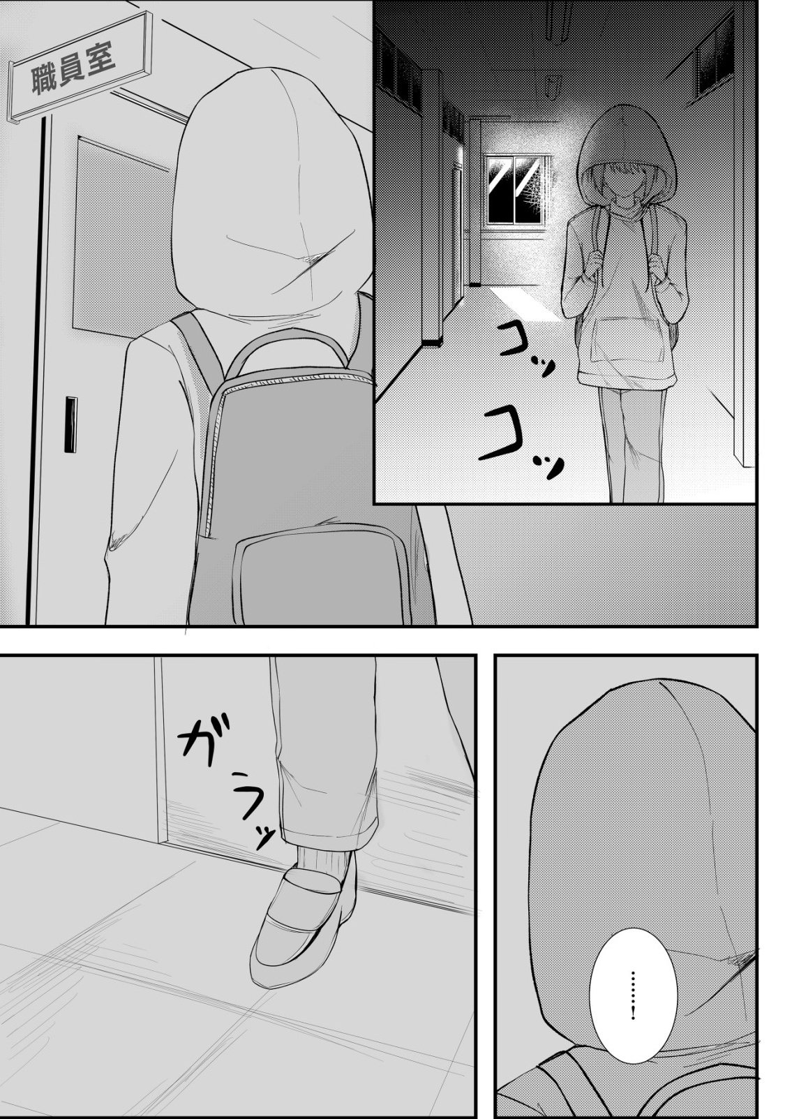 HIMITSU-BU -BOKU TO SENSEI NO HIMITSU NO BUKATSU- RAW Chapter 11 page 23 - nihonkuni.com