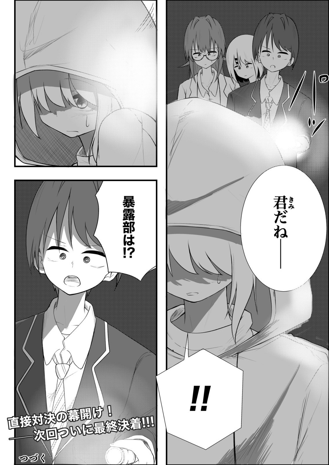 HIMITSU-BU -BOKU TO SENSEI NO HIMITSU NO BUKATSU- RAW Chapter 11 page 24 - nihonkuni.com