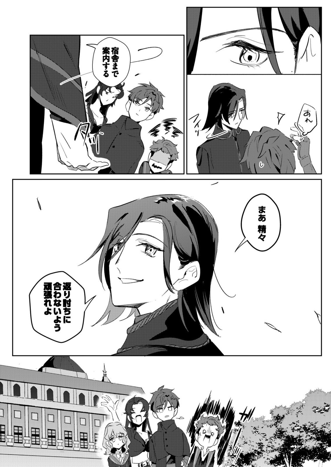 WARUI MAHOUTSUKAI WO TSUKAMAERU OSHIGOTO Chapter 5 page 24 - nihonkuni.com