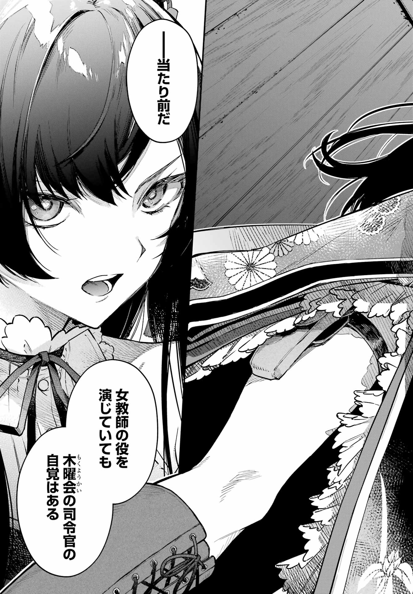 NATSUME SOSEKI FANTASIA Chap 1 - Pic 19