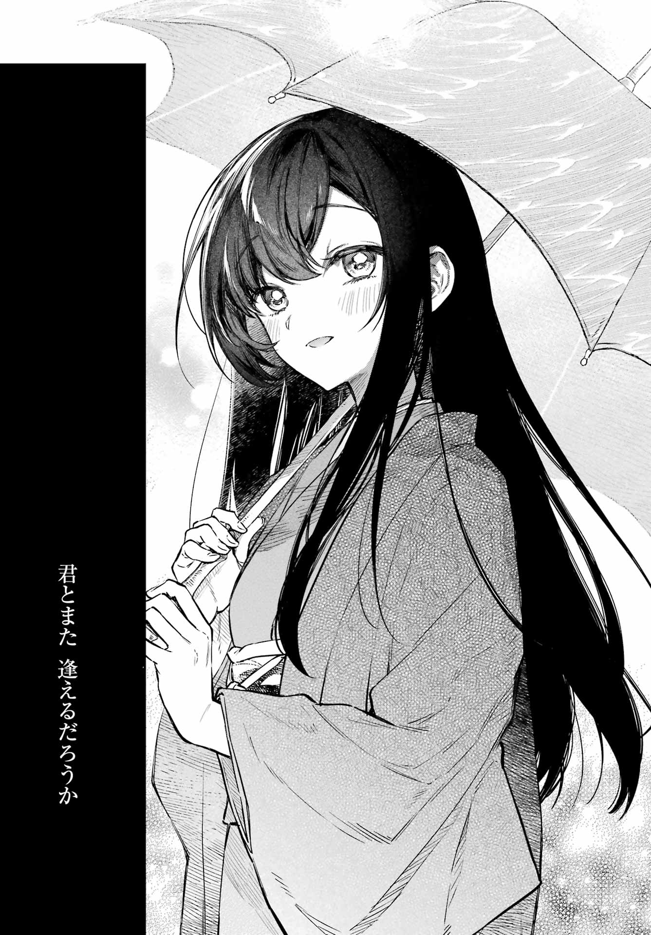 NATSUME SOSEKI FANTASIA Chap 1 - Pic 23