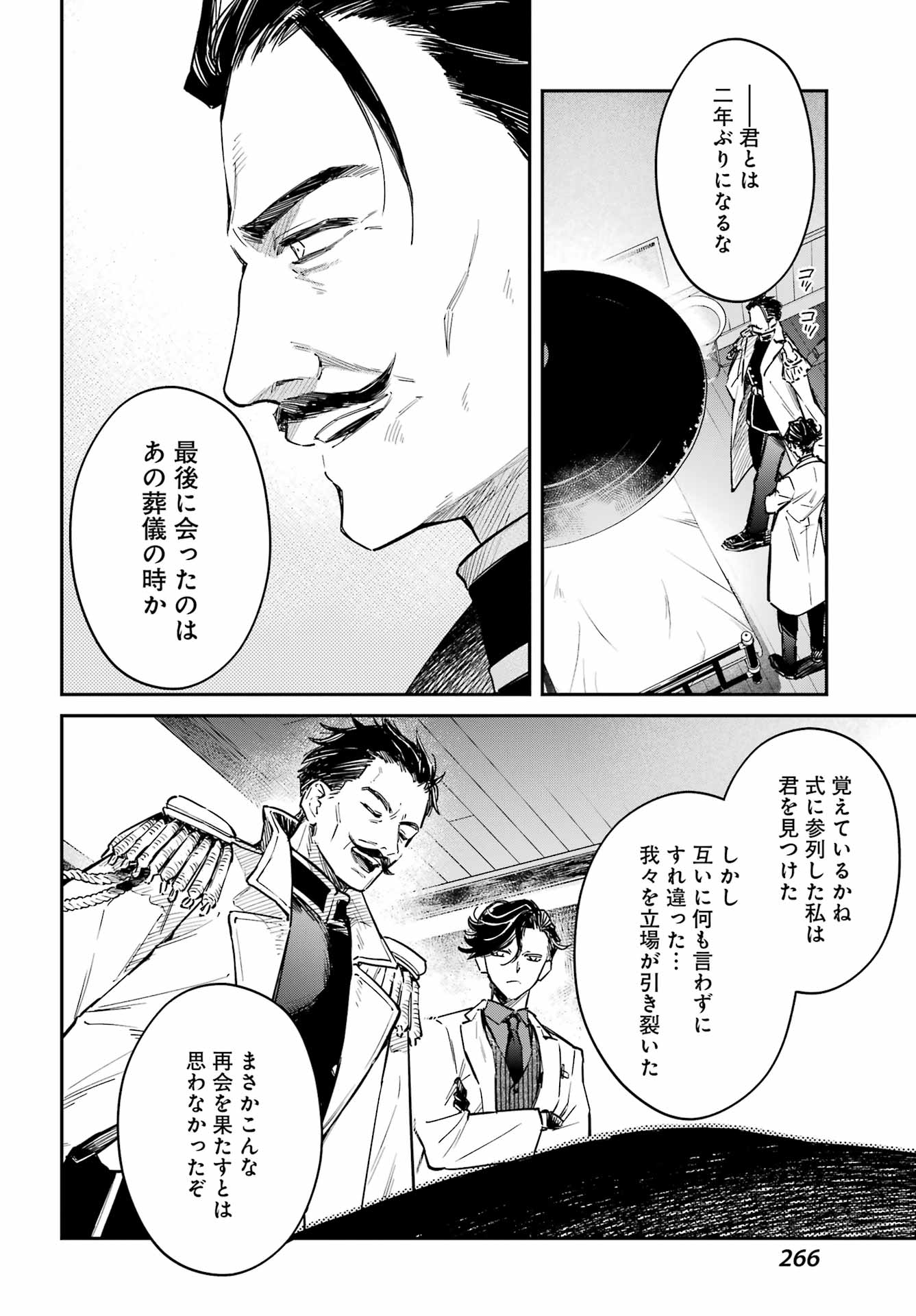 NATSUME SOSEKI FANTASIA Chap 1 - Pic 30