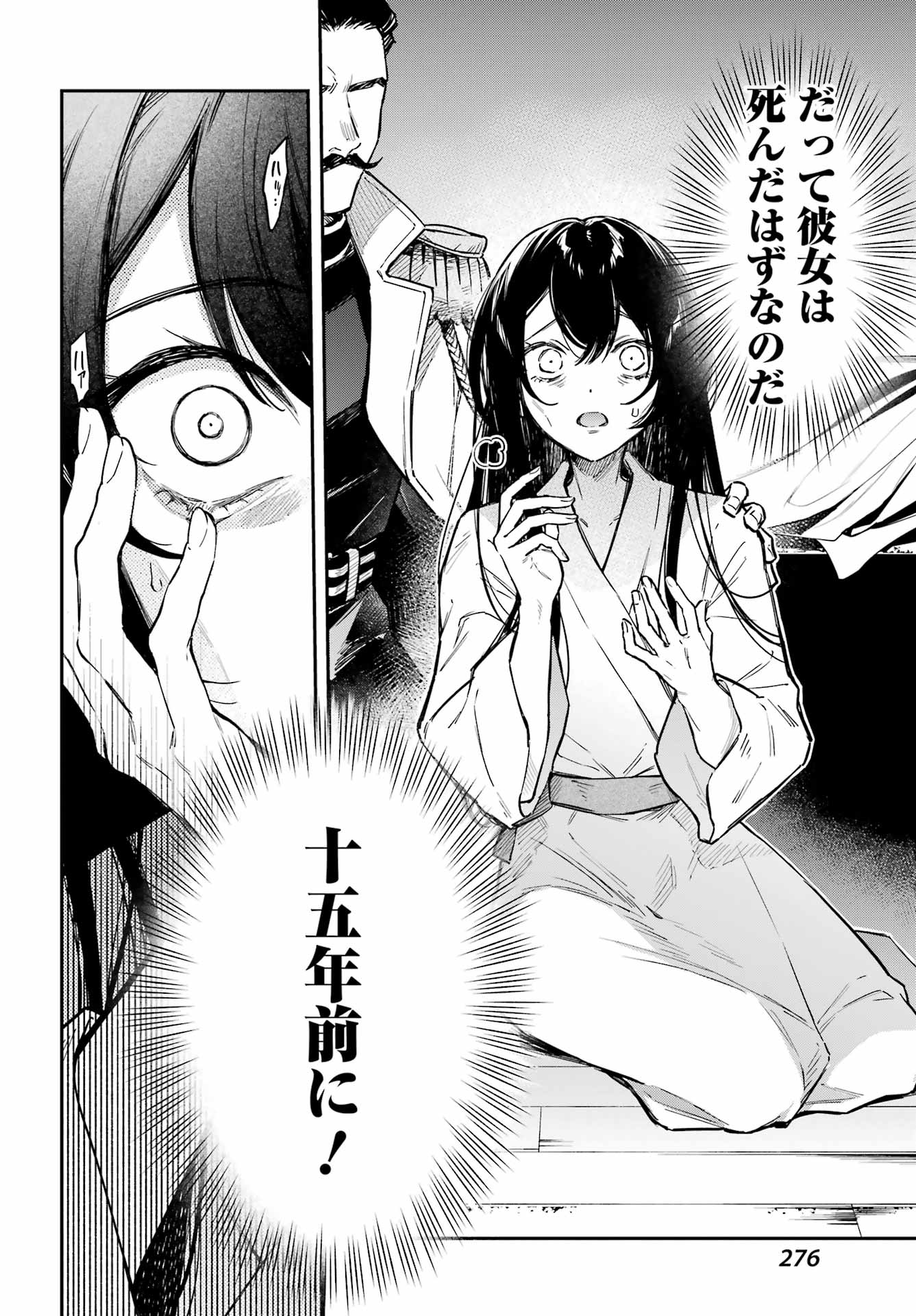 NATSUME SOSEKI FANTASIA Chap 1 - Pic 40