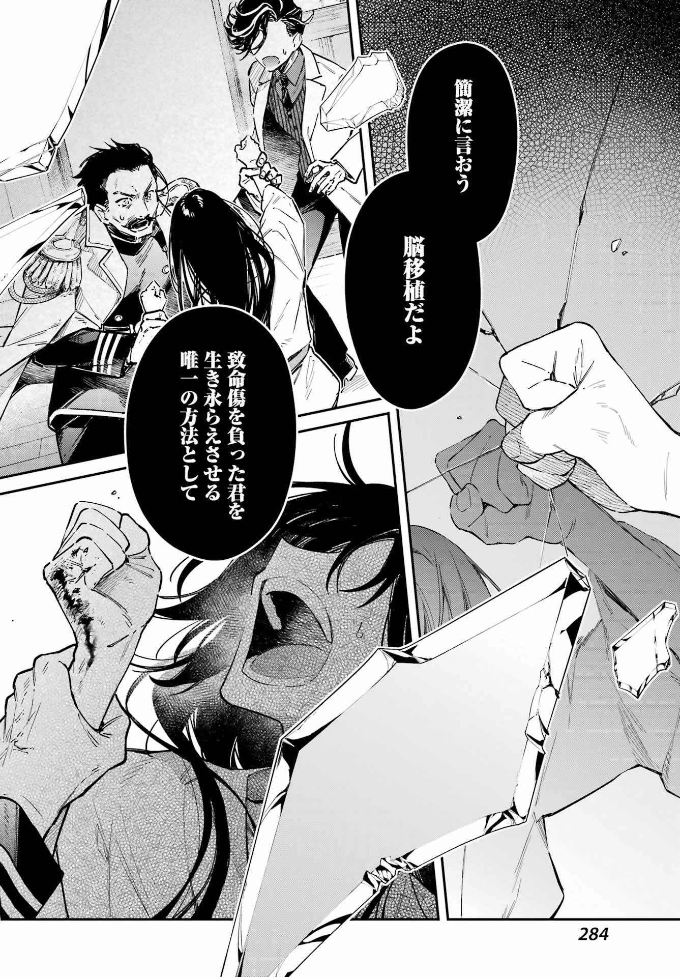 NATSUME SOSEKI FANTASIA Chap 2 - Pic 2