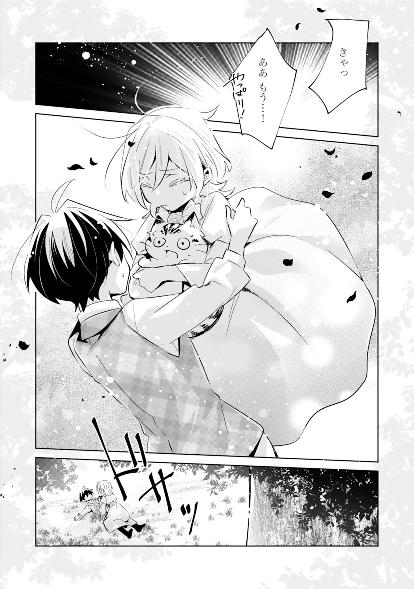 DOMO, UWASA NO AKUJODEGOZAIMASU SEIJO NO CHIKARA HA SASHIAGERUNODE, WATASHI HA OHIMA CHODAI SHIMASU Chapter 3 page 24 - nihonkuni.com