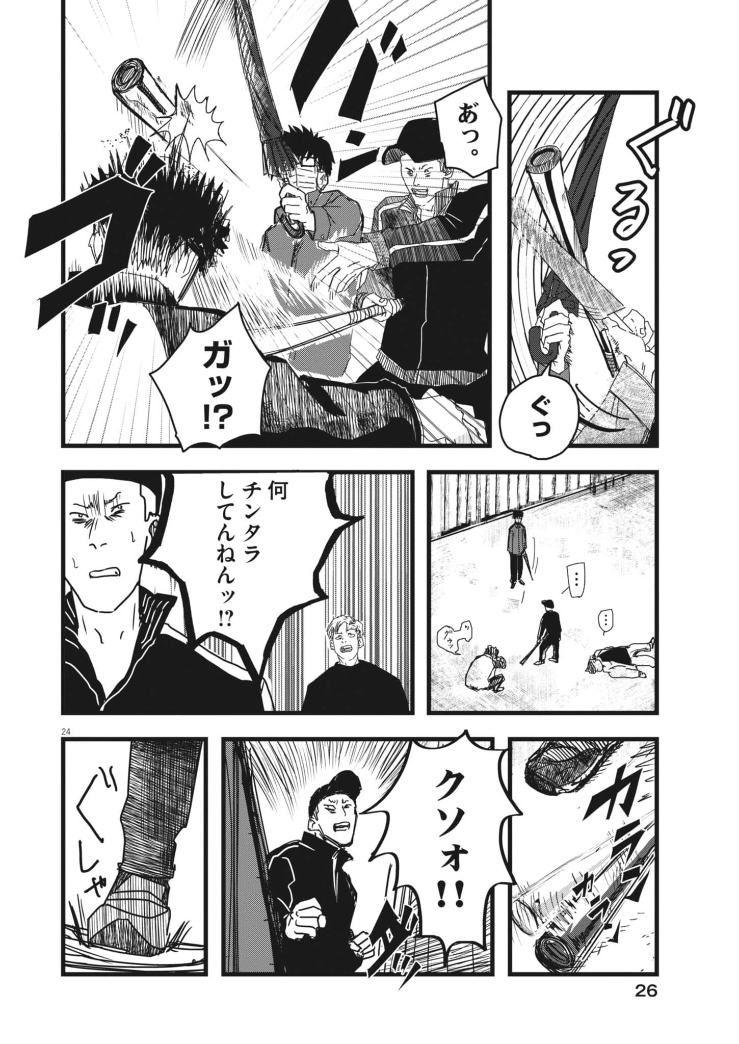 THE WIND AND THE CLOUDS Chapter 1 page 24 - nihonkuni.com