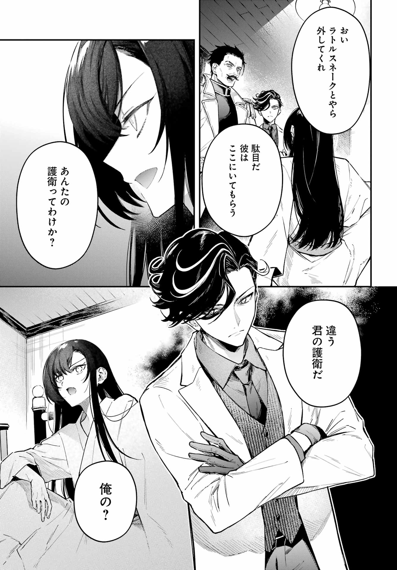 NATSUME SOSEKI FANTASIA Chap 2 - Pic 9