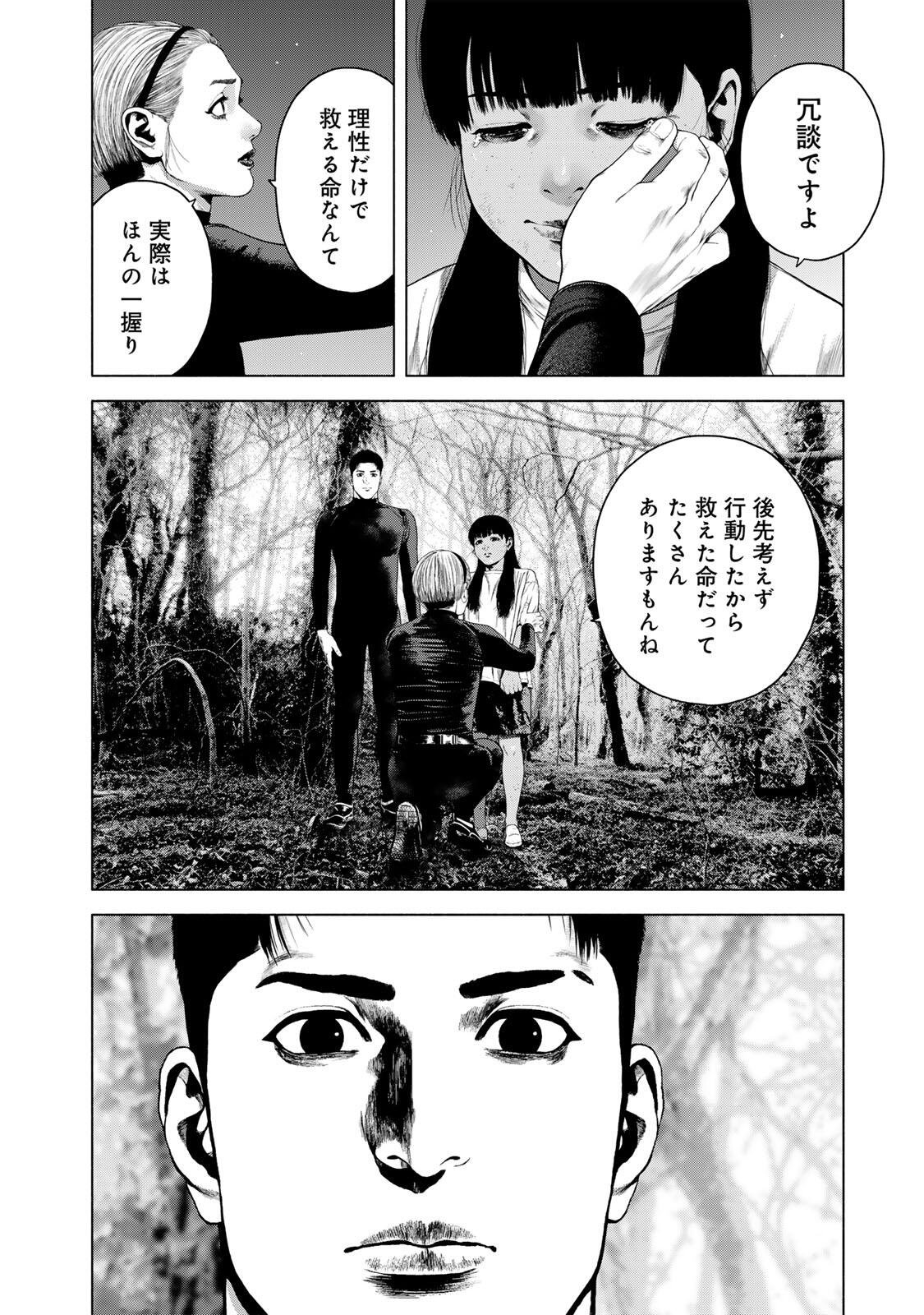 FURITSUMORE KODOKU NA SHI YO Chapter 84.2 page 2 - nihonkuni.com