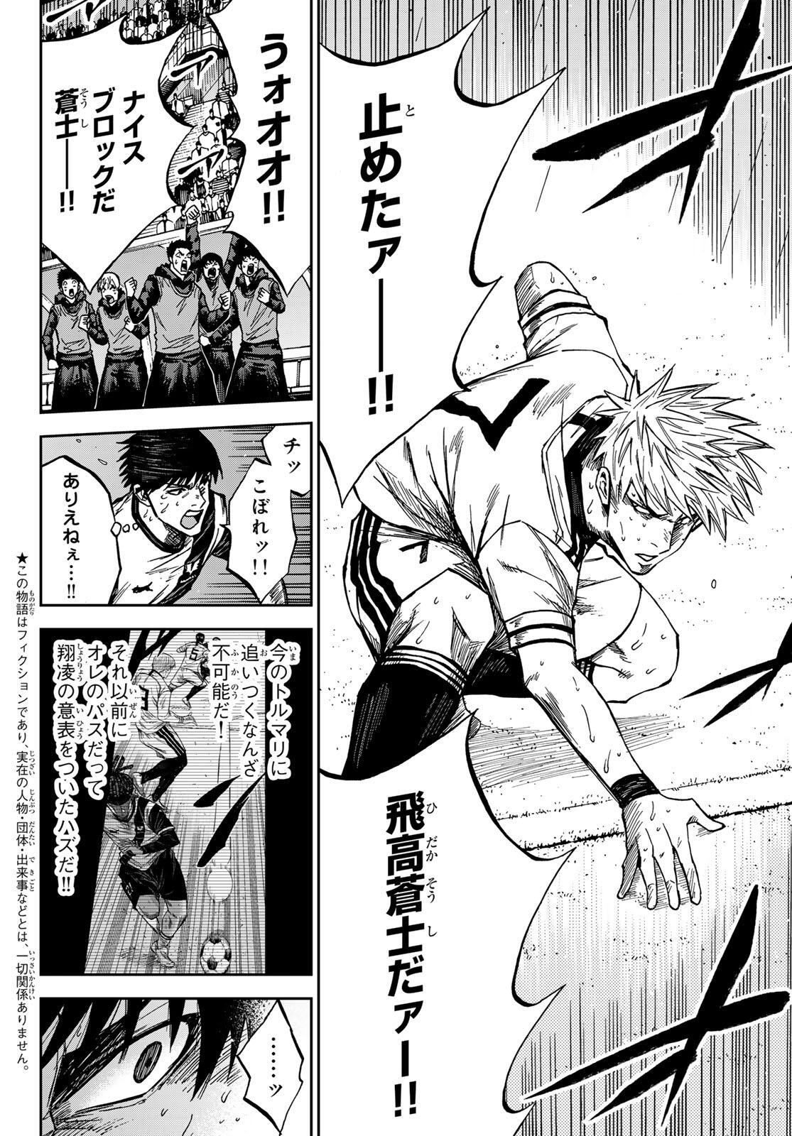 AOKU SOMERO Chap 200 - Pic 2