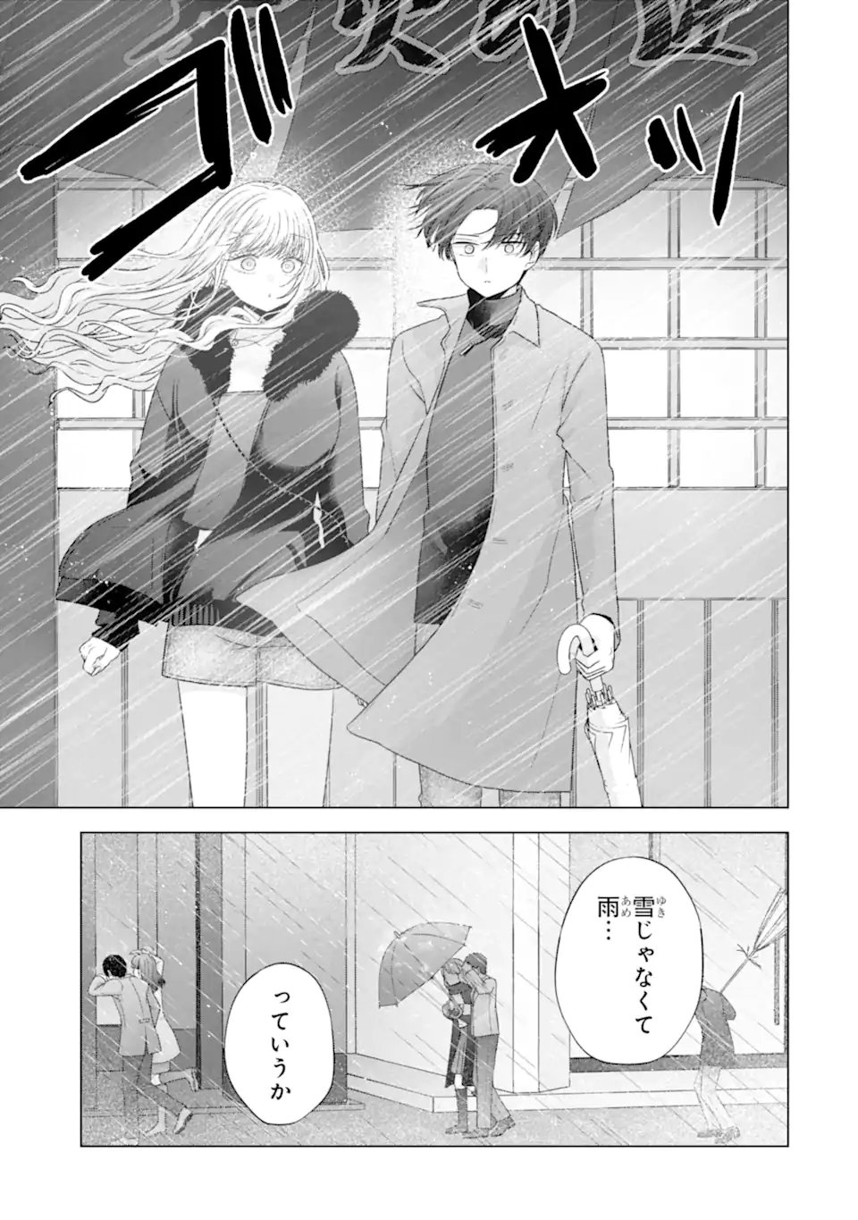 NANJOU-SAN WA BOKU NI DAKARETAI Chap 34.4 - Pic 2