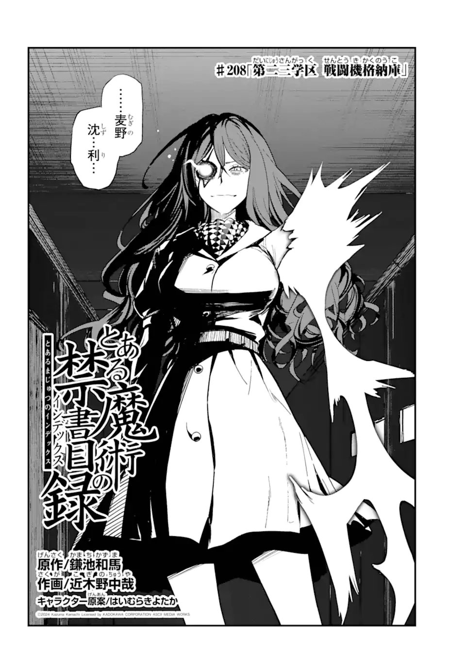 TOARU MAJUTSU NO KINSHO MOKUROKU - RAW Chapter 208 page 2 - nihonkuni.com