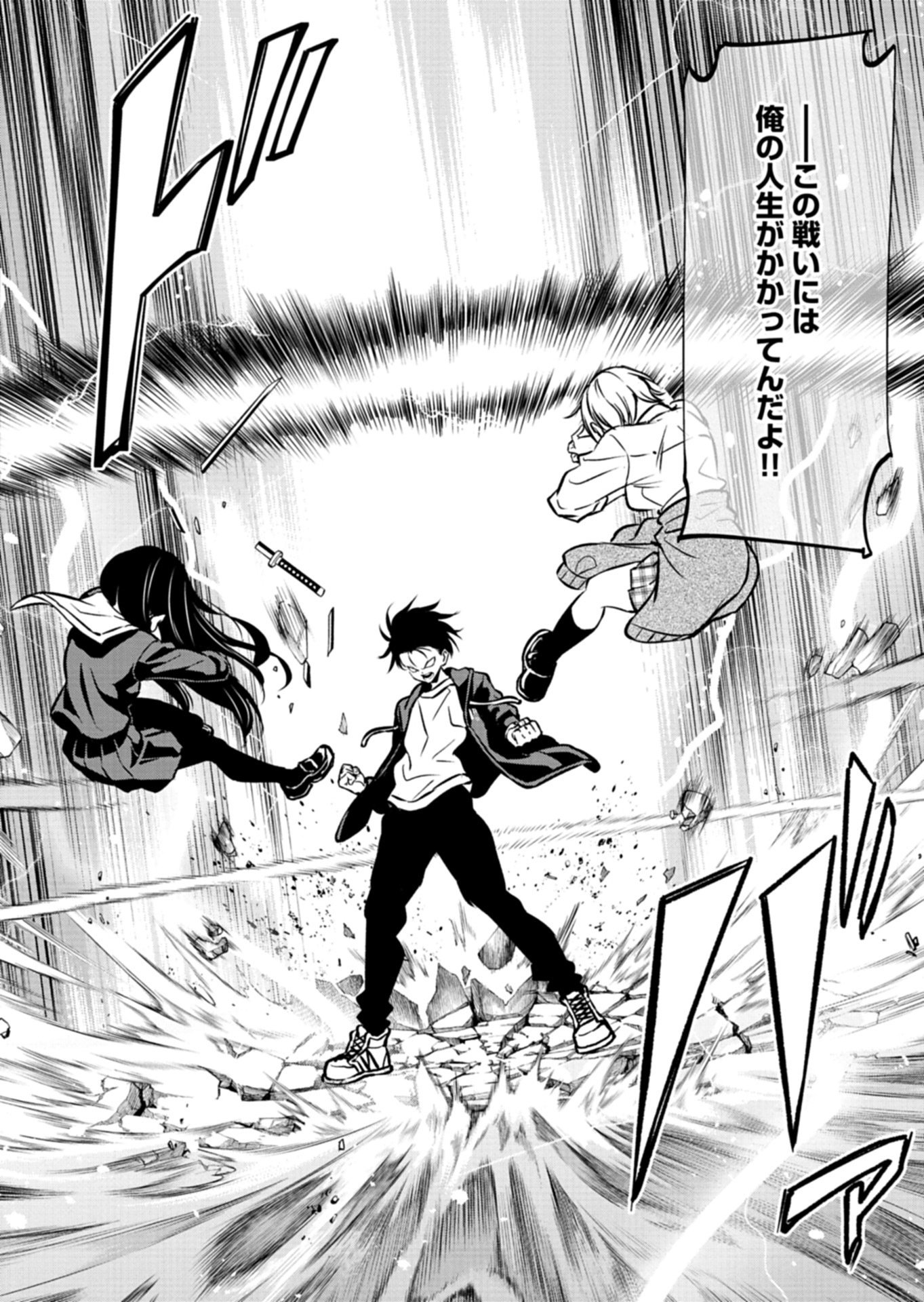 ISEKAI KARA KIKAN SHITARA CHIKYUU MO KANARI FANTASY DESHITA. ATO, MAKE HEROINE DOMO KOCCHI MINNA. Chap 11.2 - Pic 2