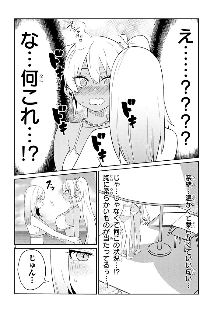 DANSHI KOUKOUSEI DAKEDO GAL NI TS SHIMASHITA Chap 25.1 - Pic 2