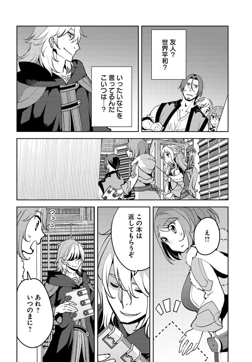 HISABISA NI KENKOU SHINDAN WO UKETARA SAIKYOU STATUS NI NATTEITA: TSUIHOU SARETA OSSAN BOUKENSHA, IMASARA EIYUU WO MEZASU Chap 12 - Pic 2