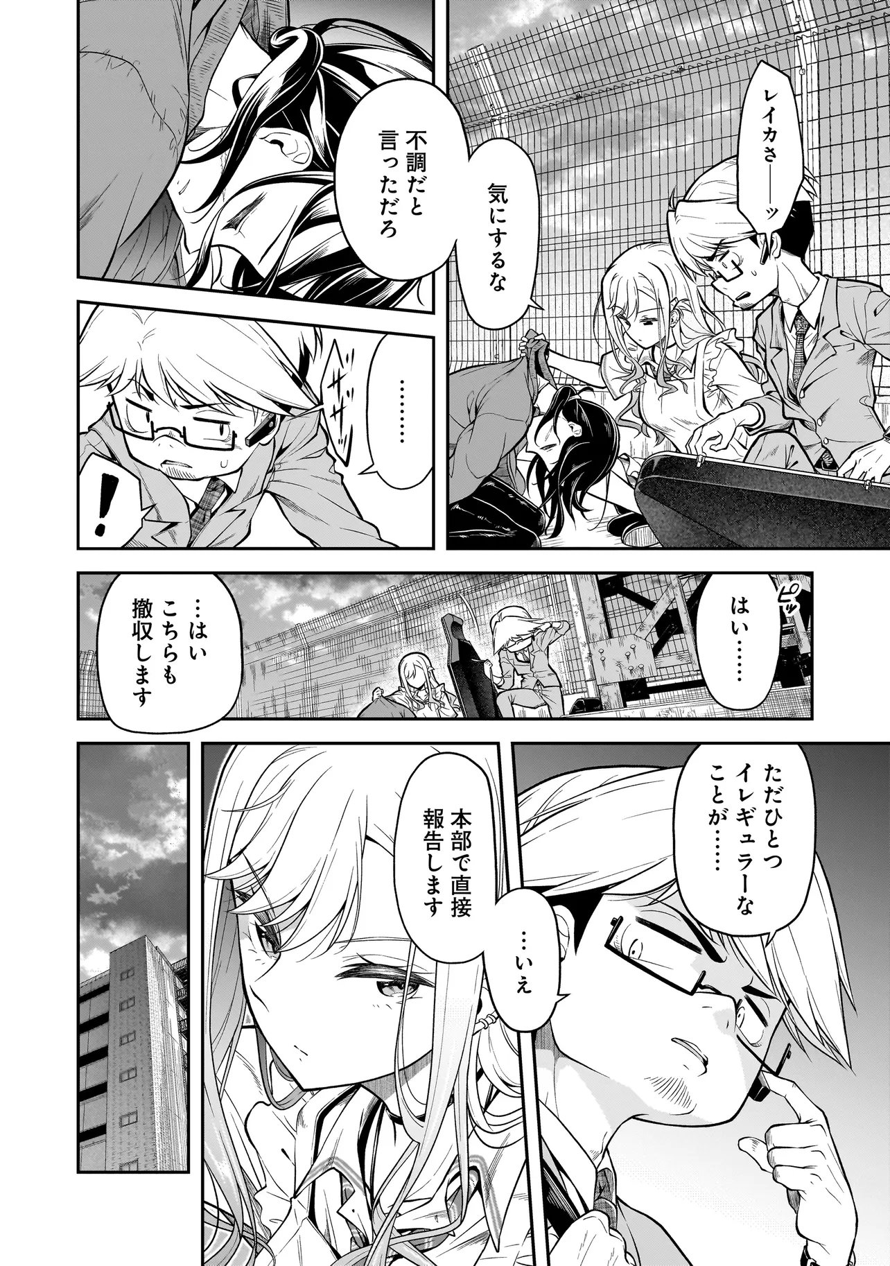 JOSHIKOUSEI GA, KOROSHIYA TO. Chapter 2.1 - Page 2