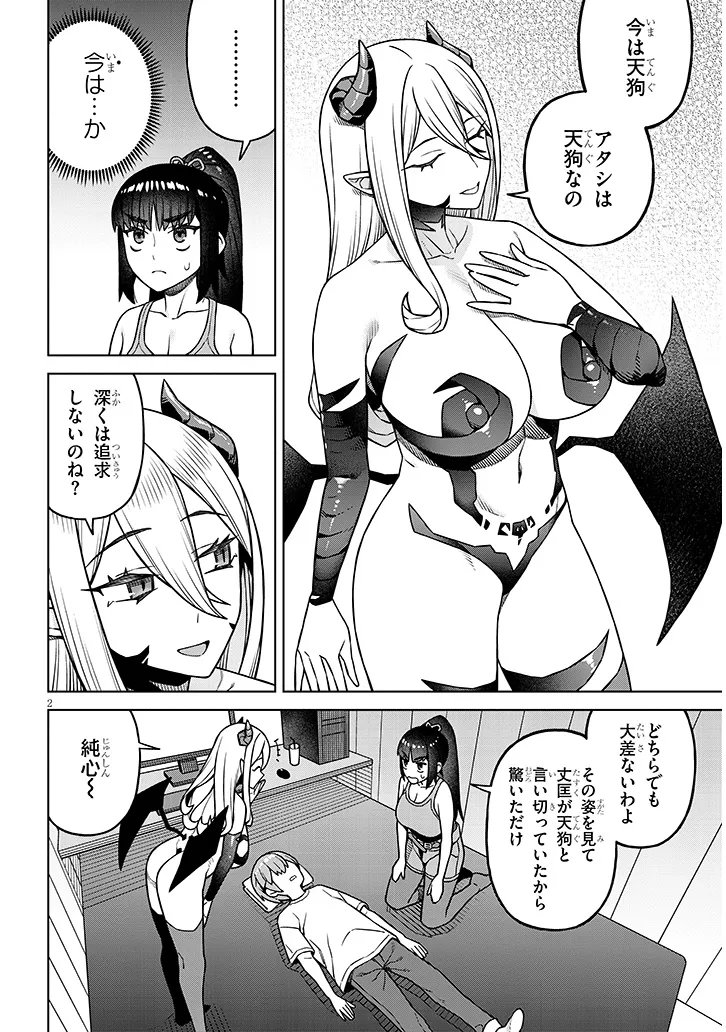 KYOU KARA BOKU WA, KANOJO NO ✕✕ WO KAISHOU SURU. - RAW Chap 7.1 - Pic 2