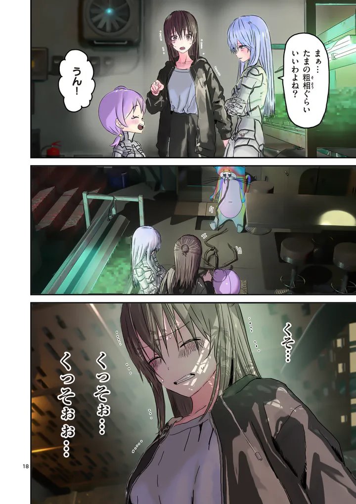 GALAXY POO-CHAN: UCHUU NO HAJIKKO DE KONNICHIWA Chapter 6.2 page 2 - nihonkuni.com