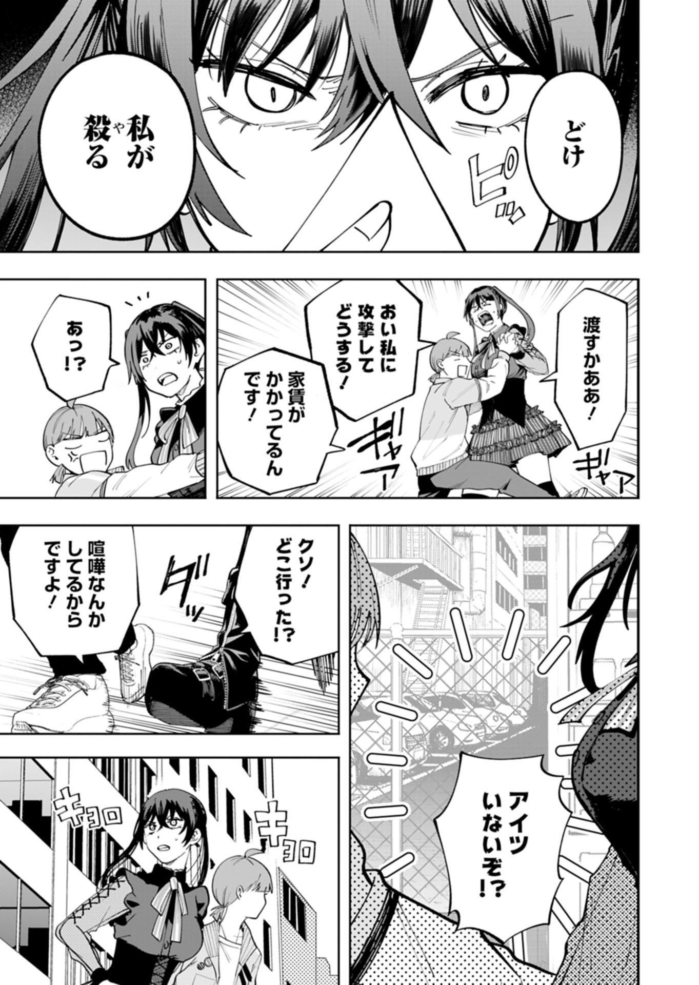 Read TOSHI DENSETSU SEISOUIN Chapter 3.2 [High Quality / Full] - Page 2 - nicomanga.net