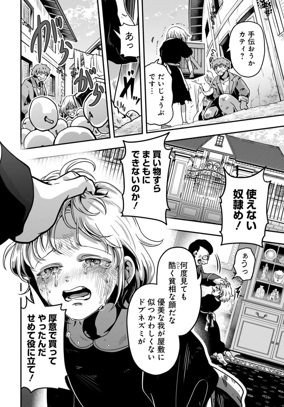 TENSAI SAGISHI NO ISEKAI YONAOSHI Chap 2.1 - Pic 2