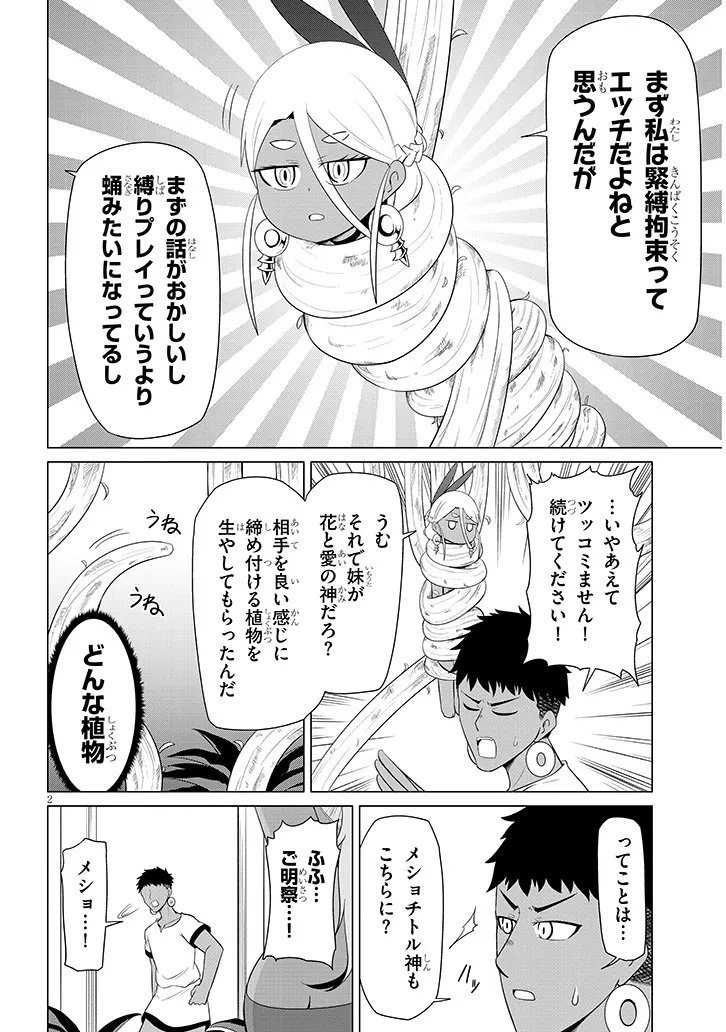 DOWNER MEGAMI WA OSHI GA TSUYOI Chap 5 - Pic 2