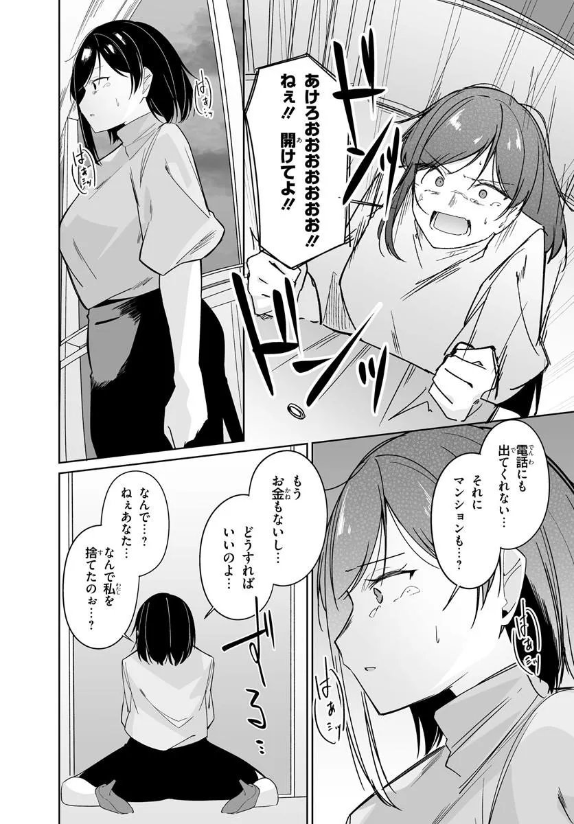 MADOGIWA HENSHUU TO BAKA NI SARETA ORE GA, FUTAGO JK TO DOUKYO SURU KOTO NI NATTA - RAW Chap 12.2 - Pic 2