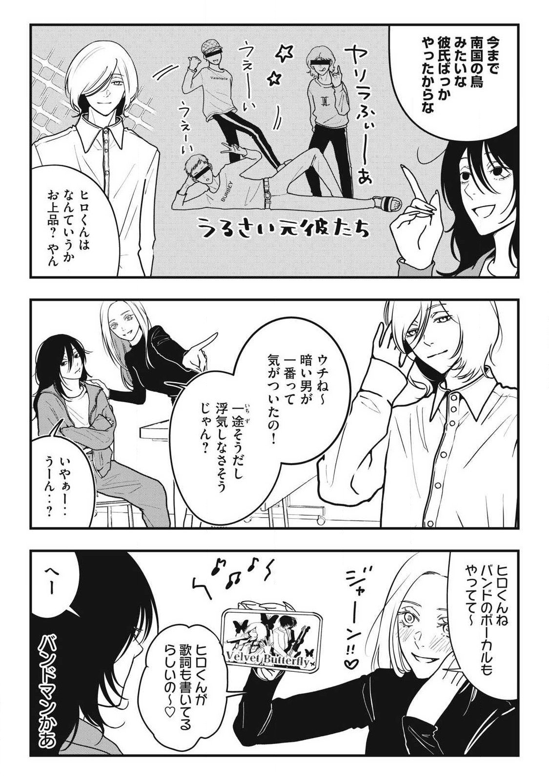 NOKAZE NO PINK NA TORISETSU Chapter 19 page 2 - nihonkuni.com