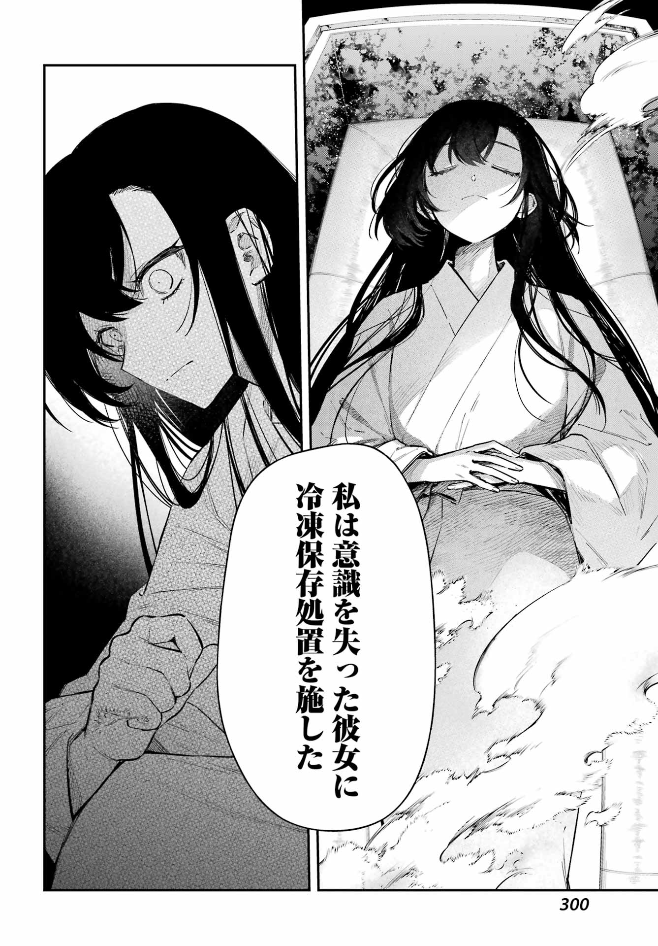 NATSUME SOSEKI FANTASIA Chap 2 - Pic 18