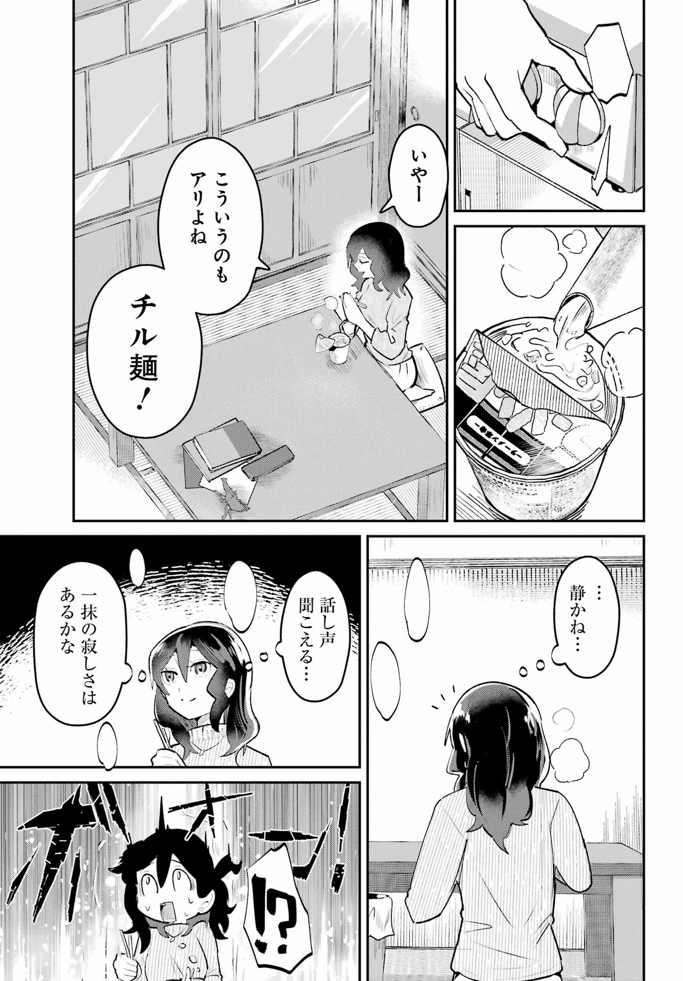 FURYOU SHOUNEN NI MESHI WO KUWASU Chapter 8 page 9 - nihonkuni.com