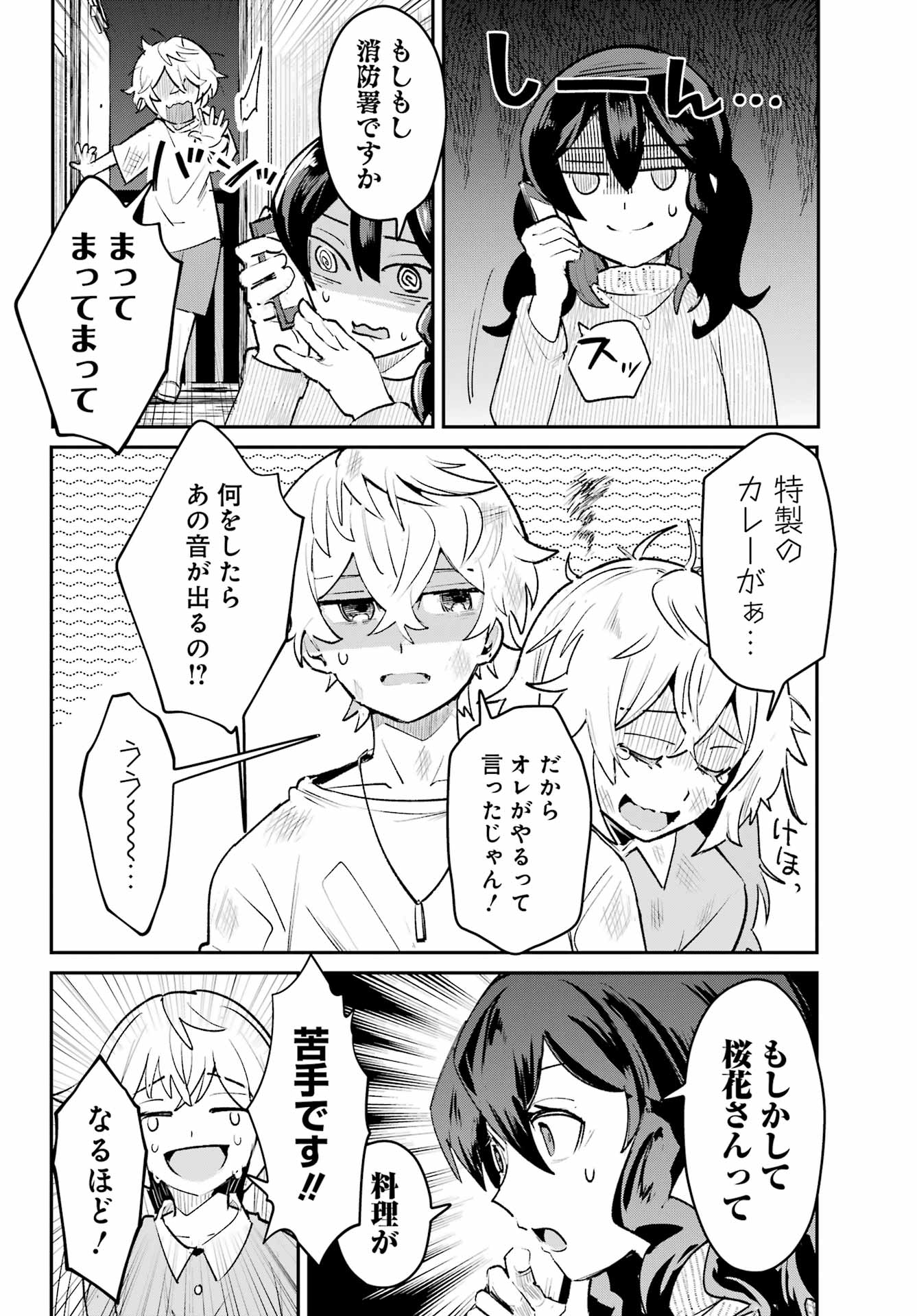 FURYOU SHOUNEN NI MESHI WO KUWASU Chapter 8 page 10 - nihonkuni.com